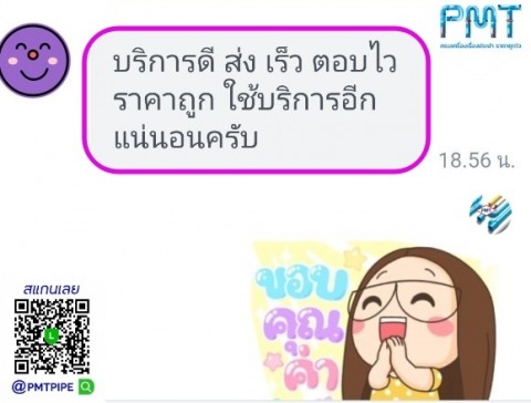 อุปกรณ์ซ่อมท่อปะปา
